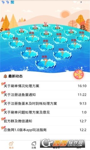 超级玩家软件截图2