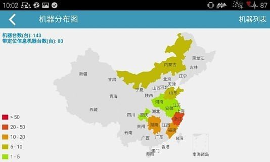 师傅到软件截图3