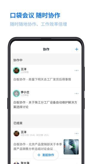 我联系软件截图0