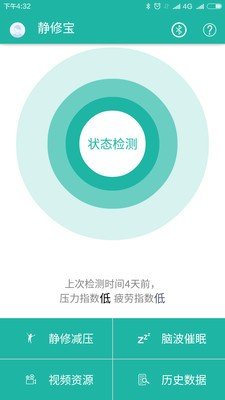 减压宝软件截图0