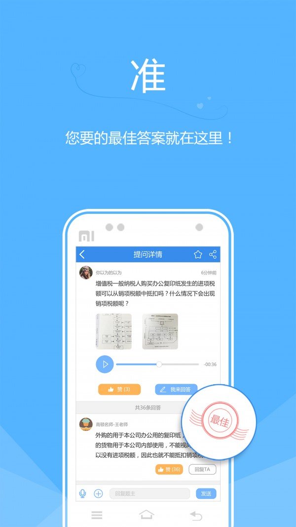 CPA助考君软件截图3