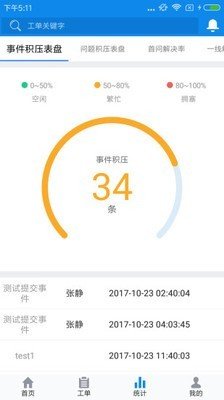 云维宝软件截图1