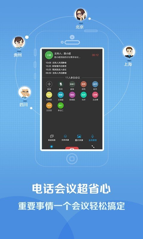 欣e通软件截图1