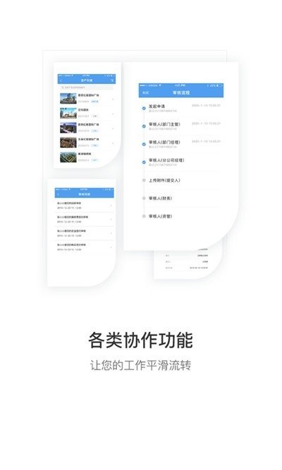 东山华盛软件截图2