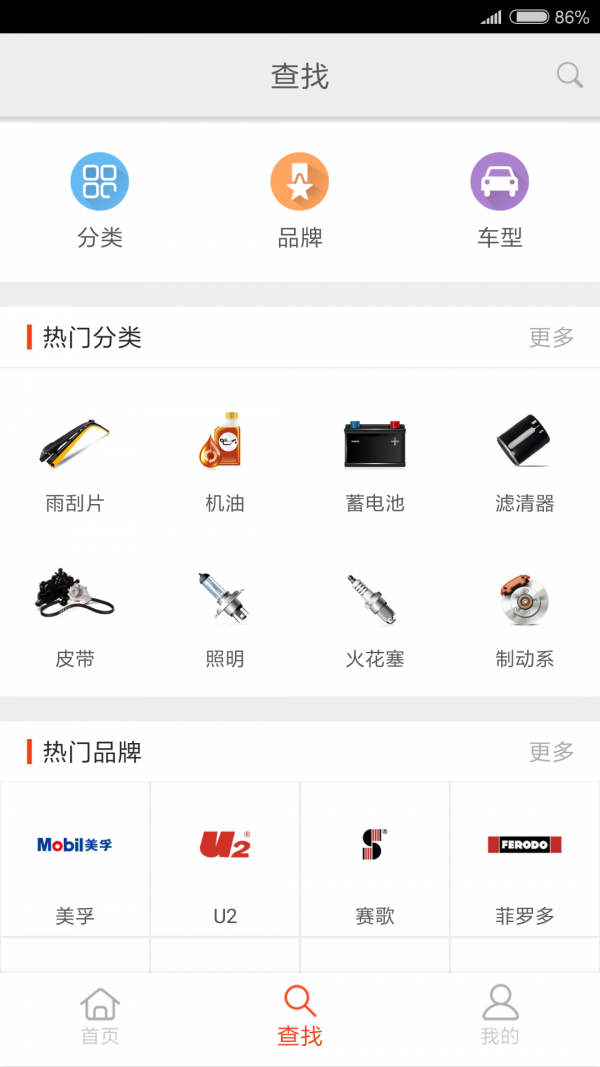 快准店管家软件截图1