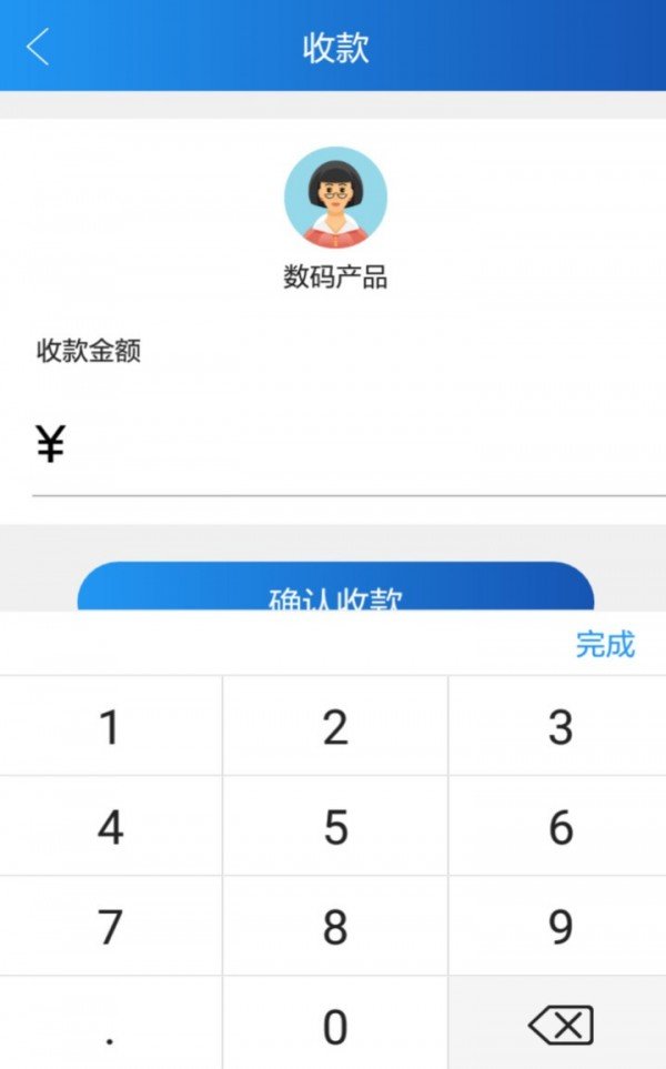 青隆快付软件截图2