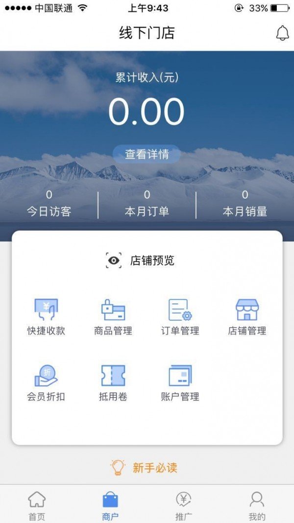 9580商圈软件截图1