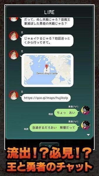 现存的勇者与8位魔王中文版软件截图3