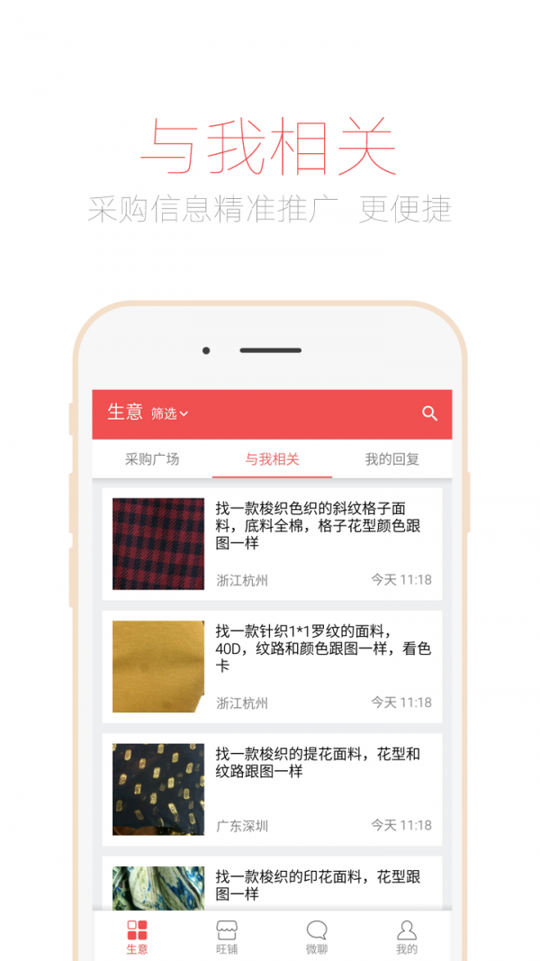 百布易卖软件截图1