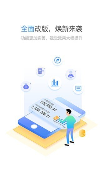 星驿秘书软件截图0