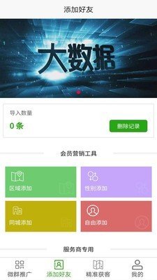 脉小熊软件截图2