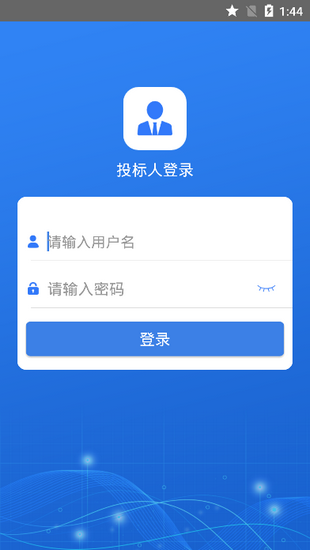 公共资源掌易捷软件截图3