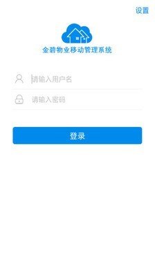 恒管家软件截图1