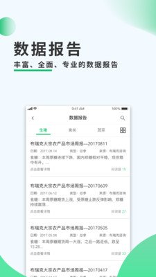 太谷农务通软件截图3