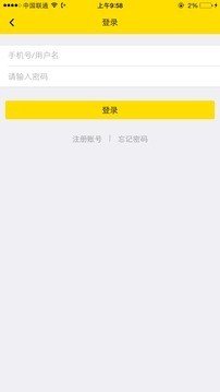 攒钢蹦软件截图3