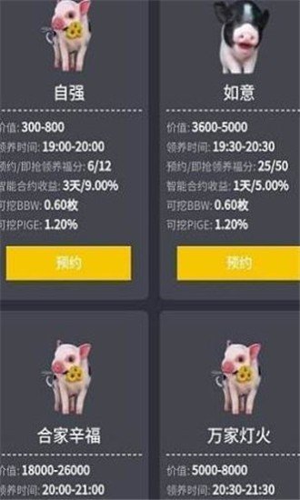 掌上养猪红包版软件截图3