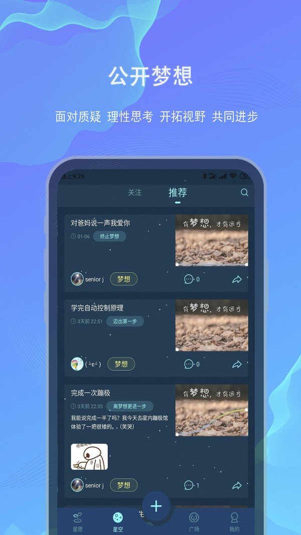 白日梦软件截图3