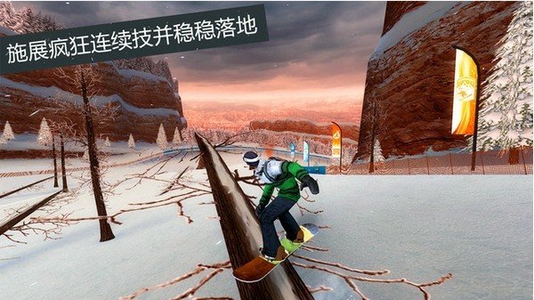 滑雪板盛宴2中文安卓版软件截图1