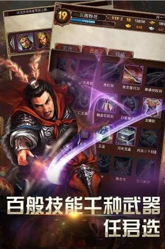 猛将无双2软件截图2