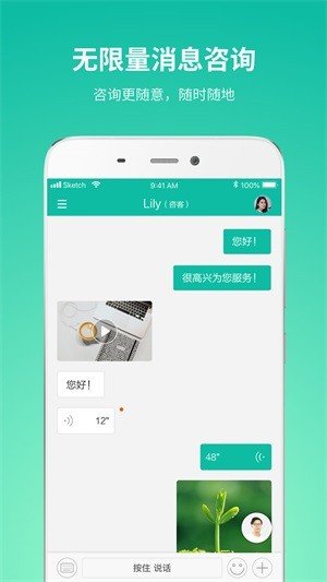 Talkroom咨询师软件截图0