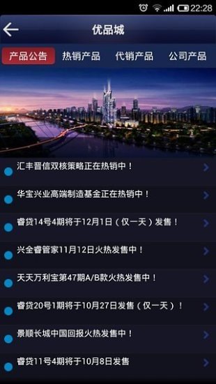 兴业证券软件截图2