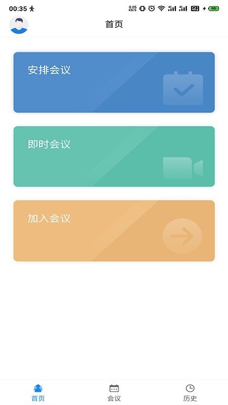 华师教育云软件截图0