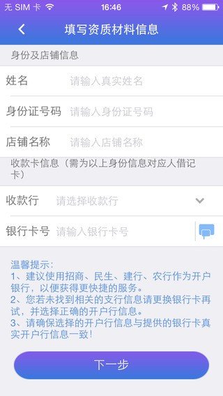 钱宝支付手机刷卡器软件截图1