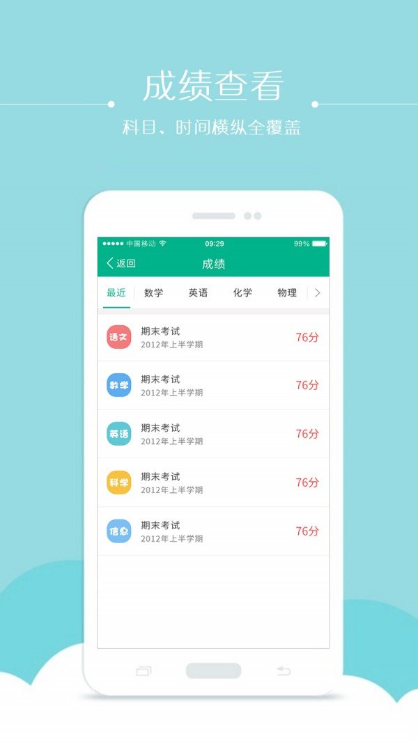 文昊校园软件截图1