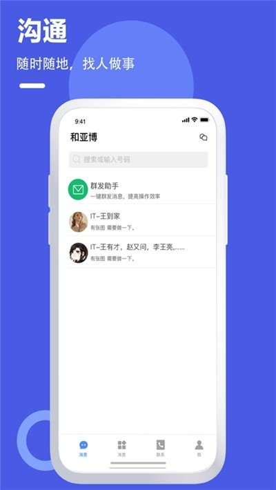 亚特博软件截图0