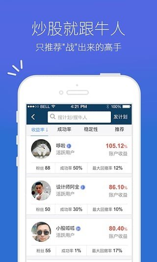 投资赢家软件截图2