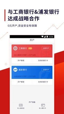 壹手黄金软件截图1