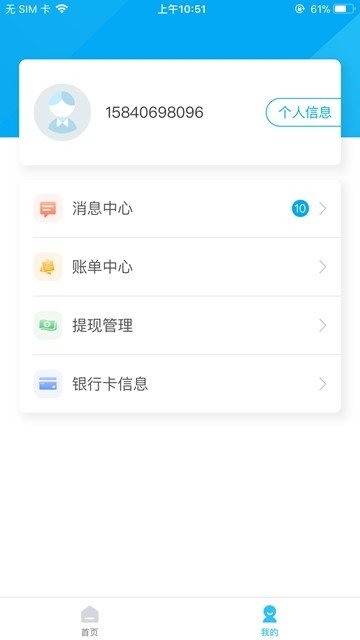 步季宝软件截图2