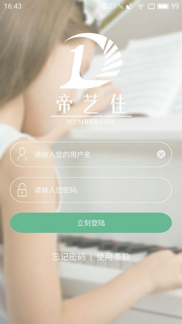 艺术管理教师端软件截图0