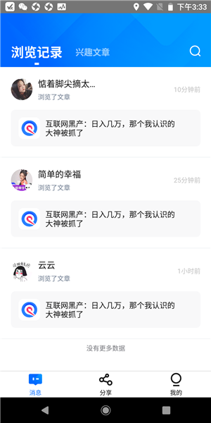 微探针软件截图2