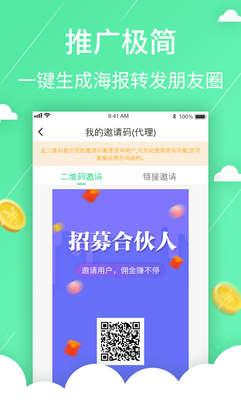 多鱼商家版软件截图3