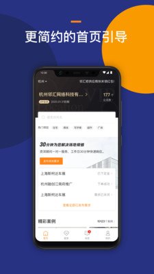 Location企业版软件截图0