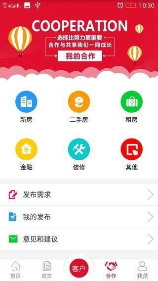 新房金宝软件截图2