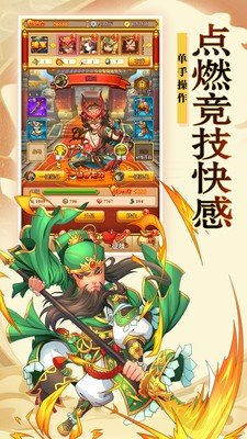 武神吕小布三国塔防