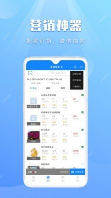 巨果进销存软件截图3