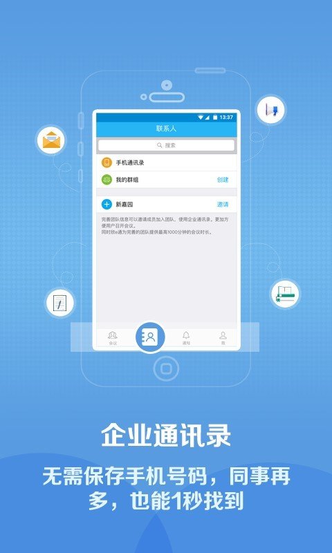 欣e通软件截图0