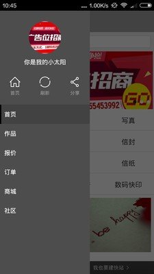 速度印软件截图3