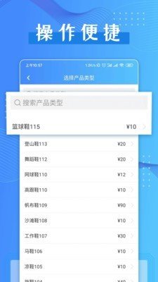 计件助手软件截图3