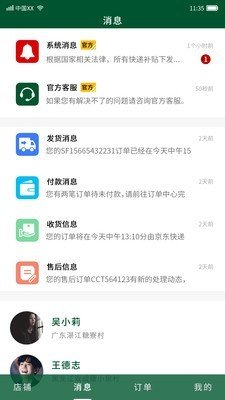 臻品村村通商户版软件截图1