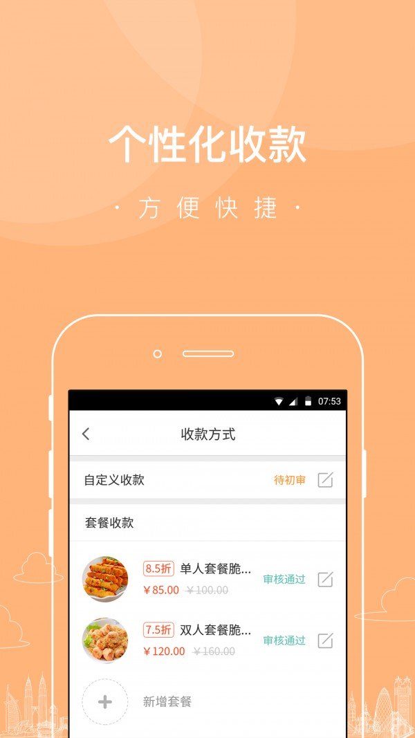 新科奇乐软件截图2