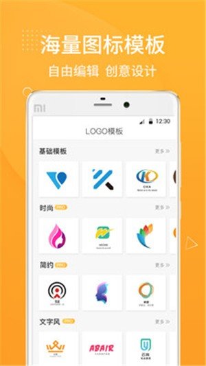 砾捷Logo设计软件截图1