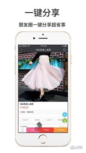 常熟拿货网软件截图1