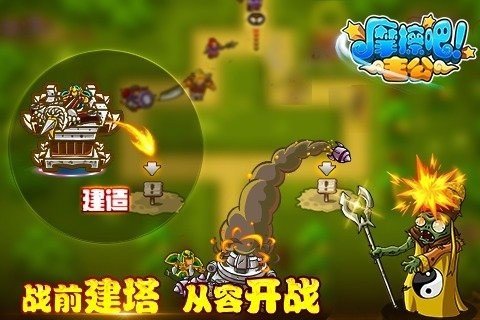 摩擦吧主公百度版软件截图2