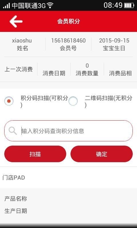 味全生意宝软件截图2