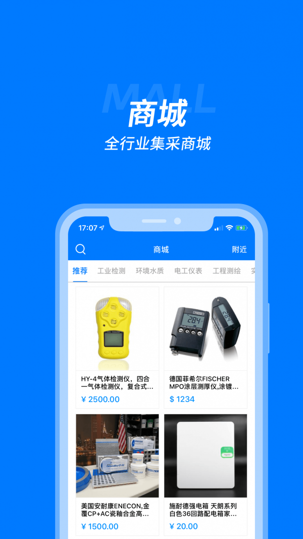 中国代理通软件截图2