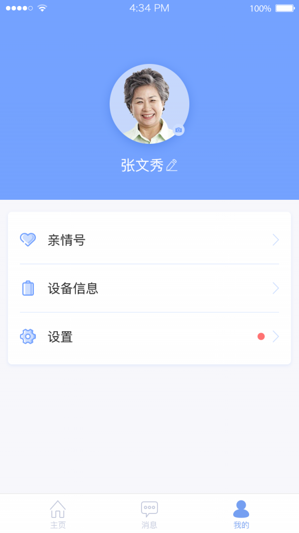 爱心卡软件截图2